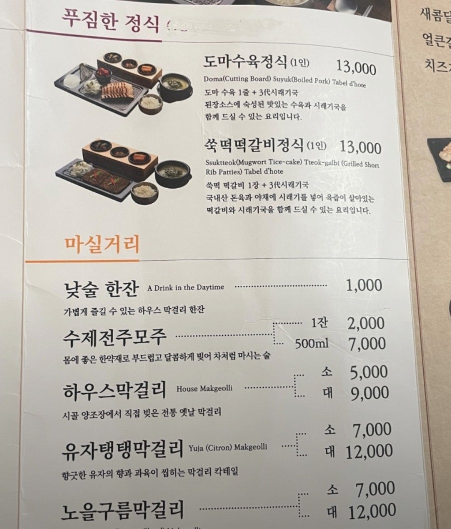 순남시래기 역삼점 사진 1