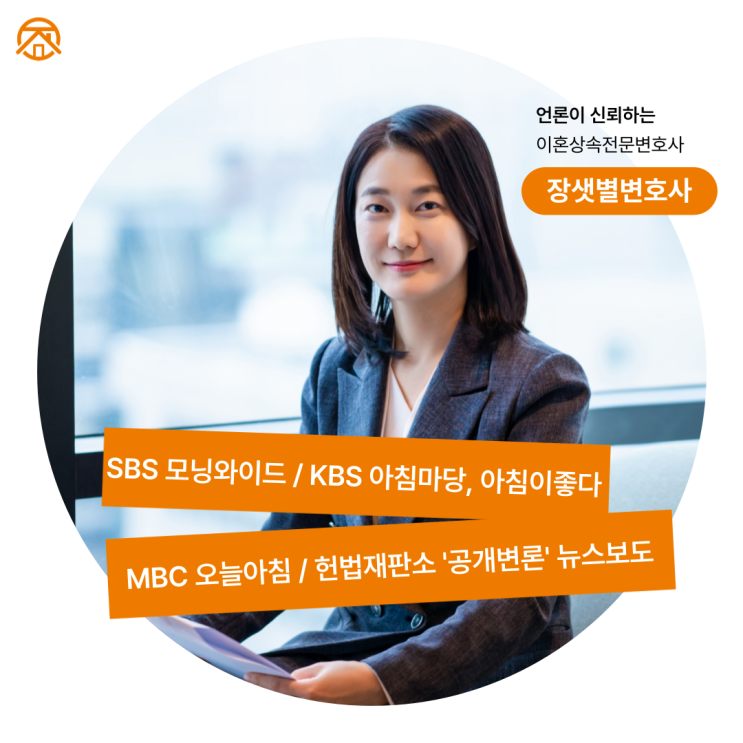 (장샛별 변호사 출연 SBS <b>생방송투데이</b> 법썰 260601 방송)