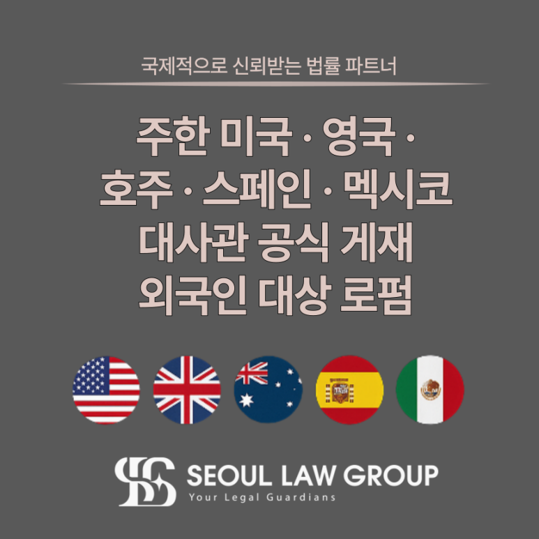 외국인 간 한국 부동산 증여, 세금만큼 반드시 확인해야 하는 외국환거래 신고