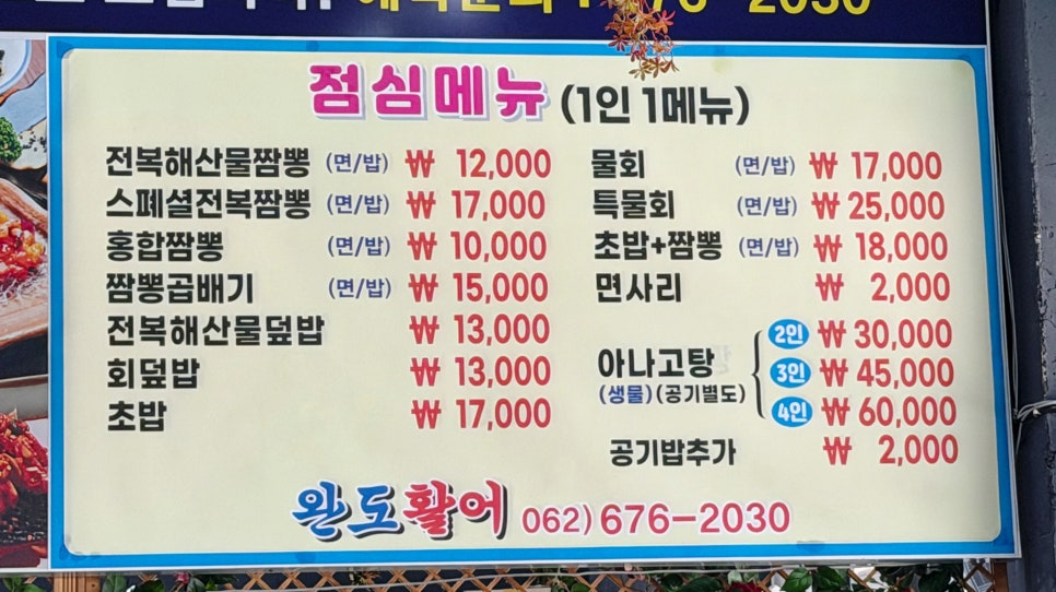 완도활어 사진 5