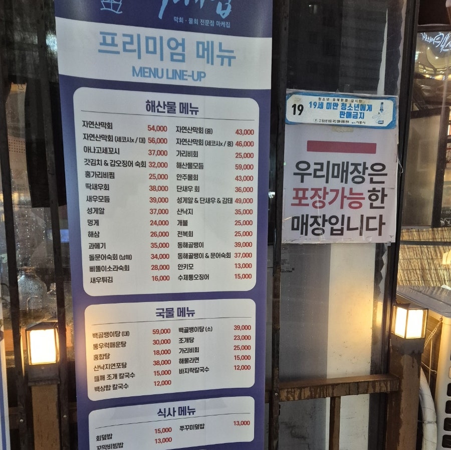 마케집 시흥점 사진 3