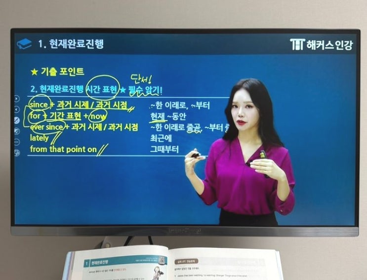  지텔프 교재 & 강의 추천! 영어 초보 직장인도 기초부터 차근차근 공부중입니다