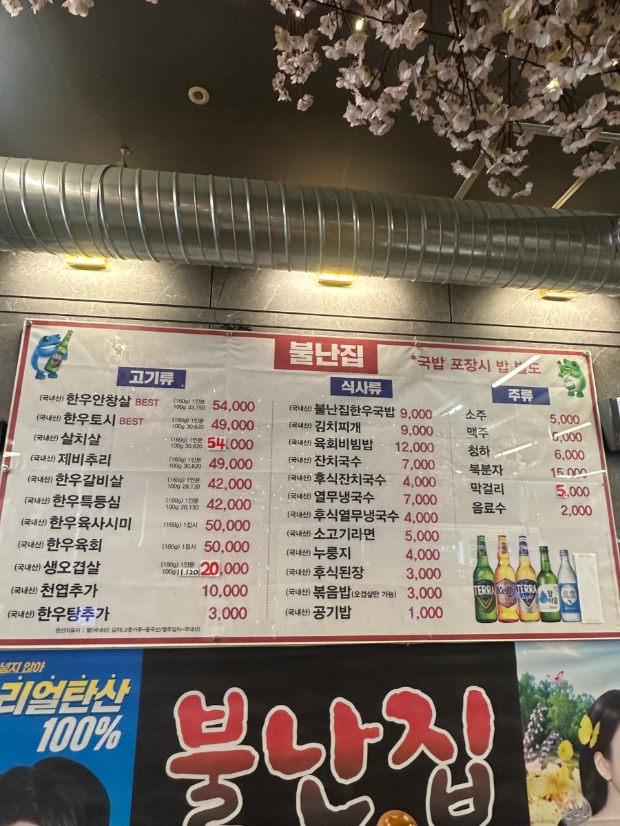 불난집 사진 5