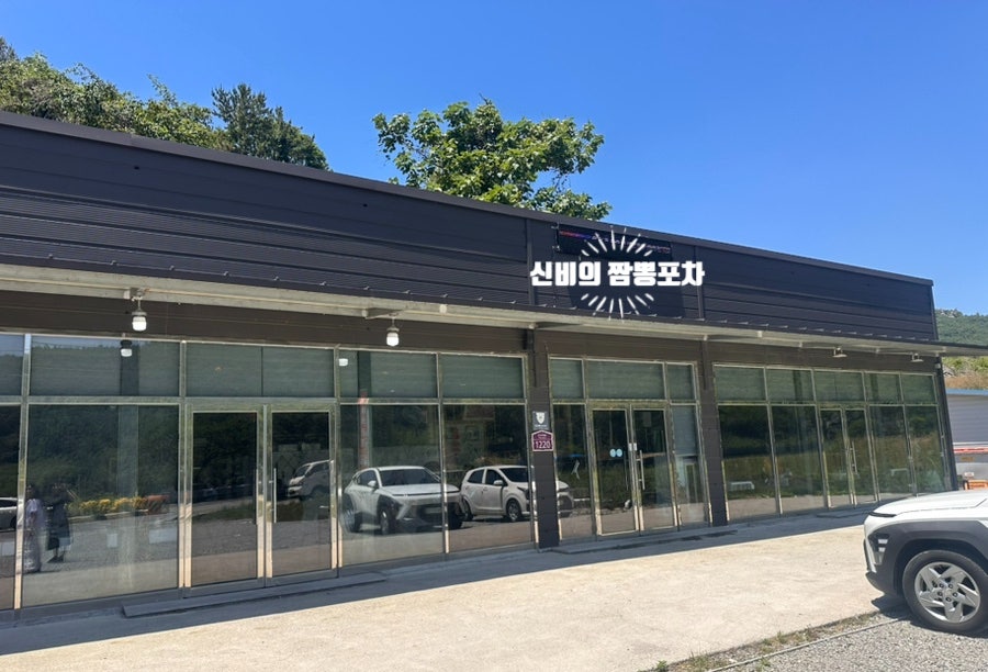 신비의짬뽕포차 사진 1