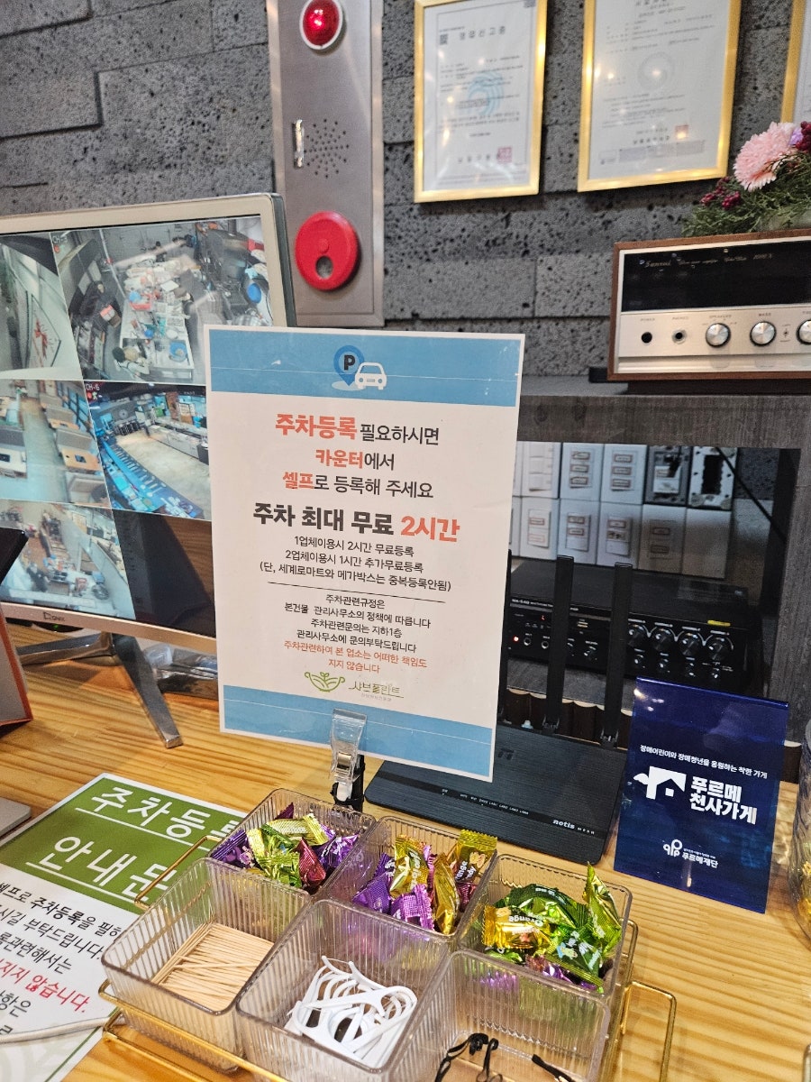 샤브플란트 사진 4