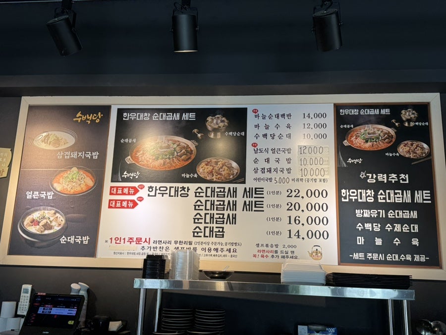 수백당 장유점 사진 6