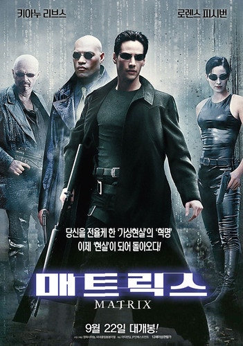 인생 영화 메트릭스
