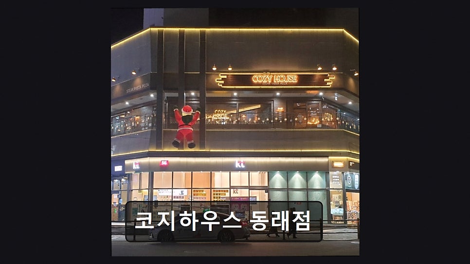 코지하우스 동래점 사진 5