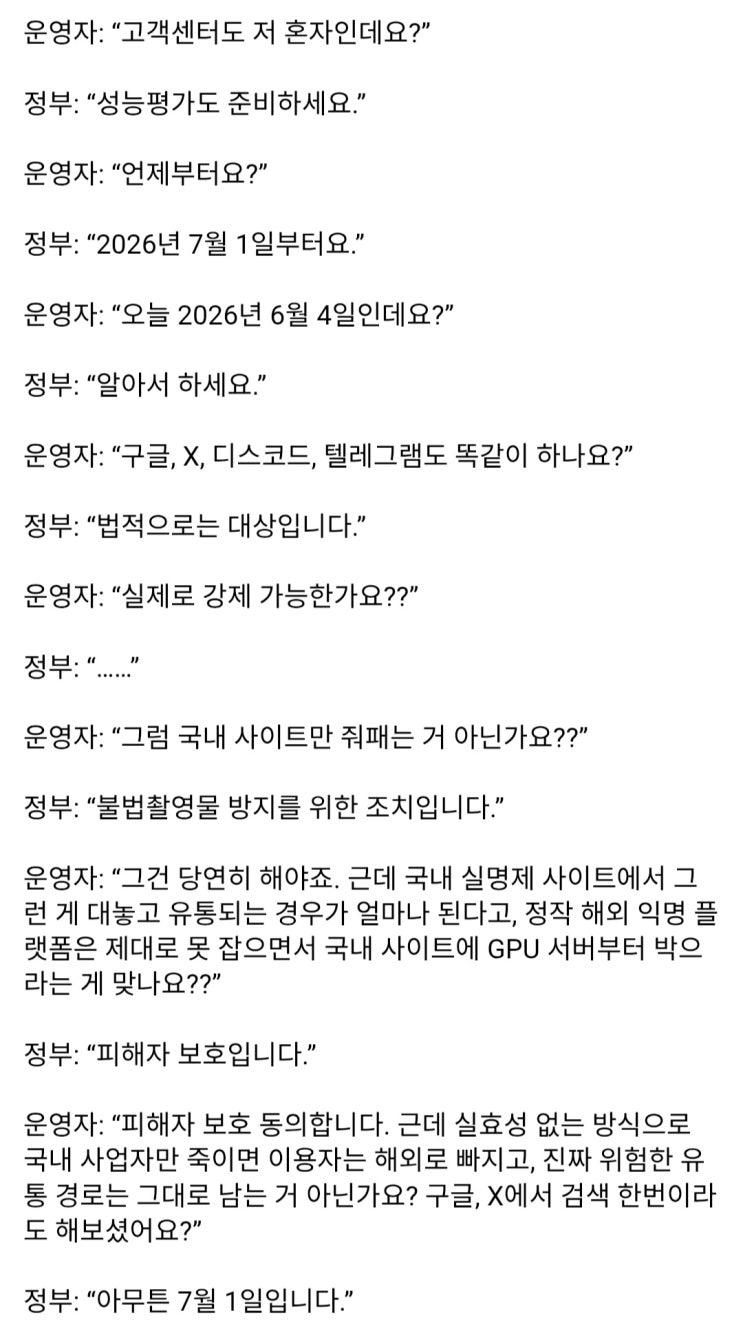  유머게시판 운영하려면 A6000부터 사와라.jpg