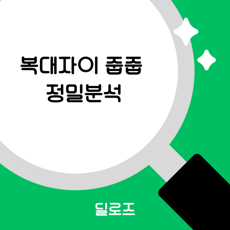  청주 복대자이 잔여 물량, 지금 잡아야 할까?