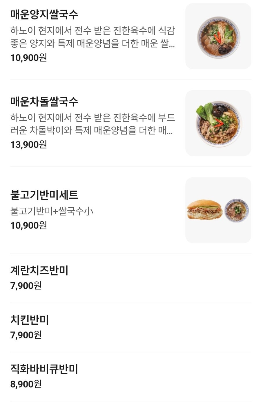 홍호아포미 송내점 사진 6