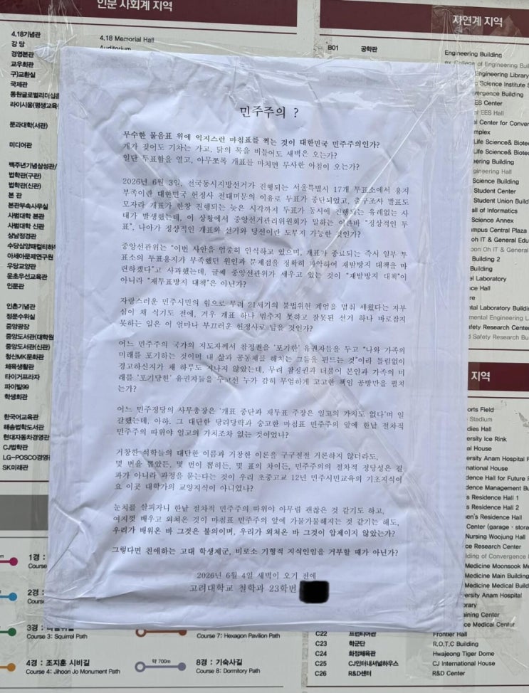 6.3 지방선거 <b>투표용지 부족</b> 사태를 기록한다-1