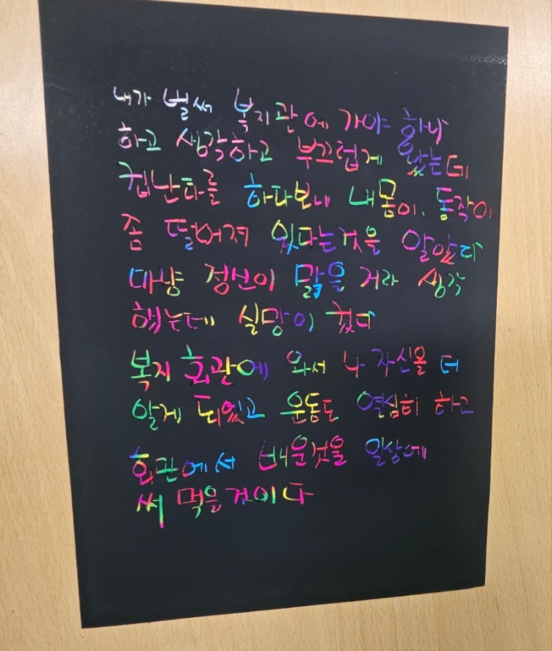 부산치매예방교육 정문경강사/연제구노인복지관 치매예방프로그램 컵타 마지막 행복한 횡....