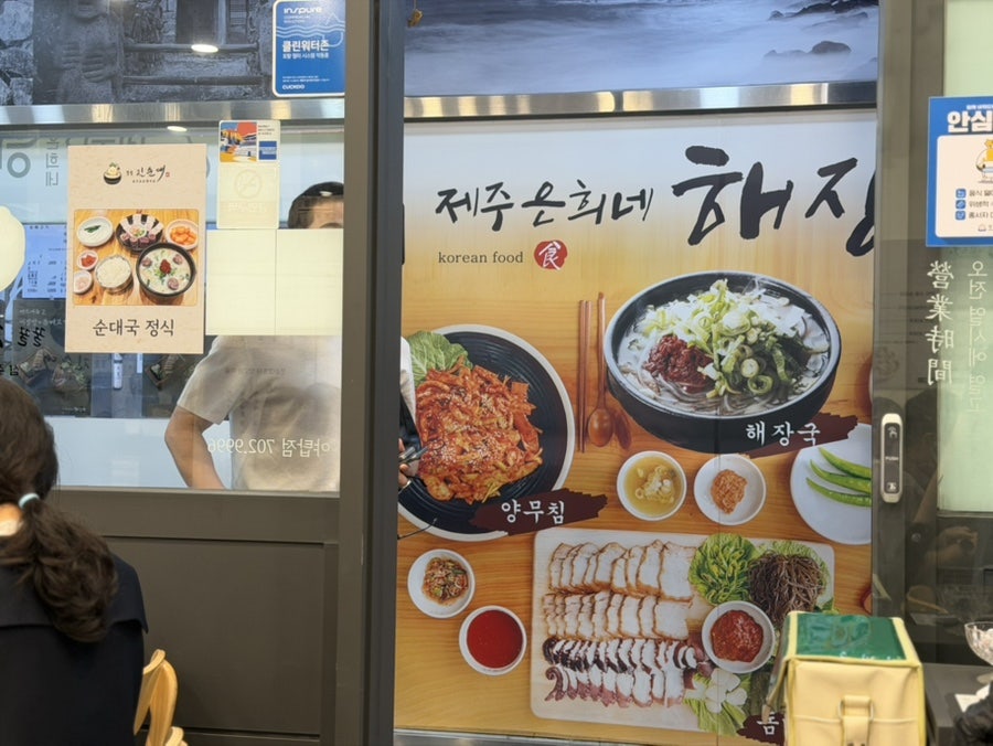 꿀꿀진순대 야탑점 사진 5