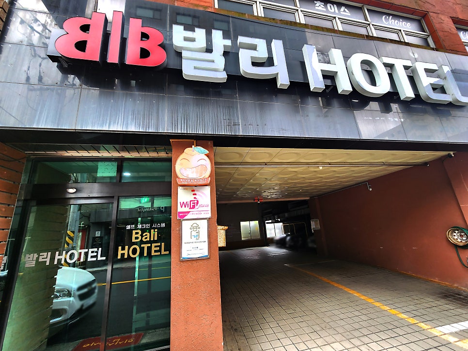 발리호텔 사진 3