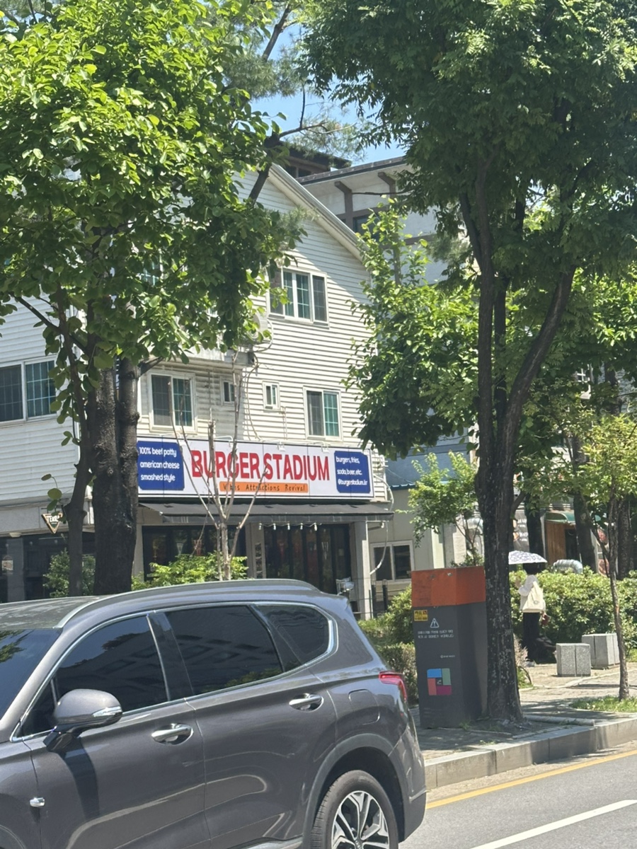 버거스타디움 사진 1