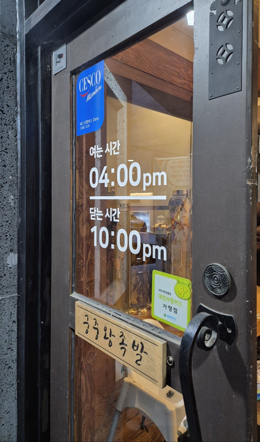 궁중왕족발 사진 4