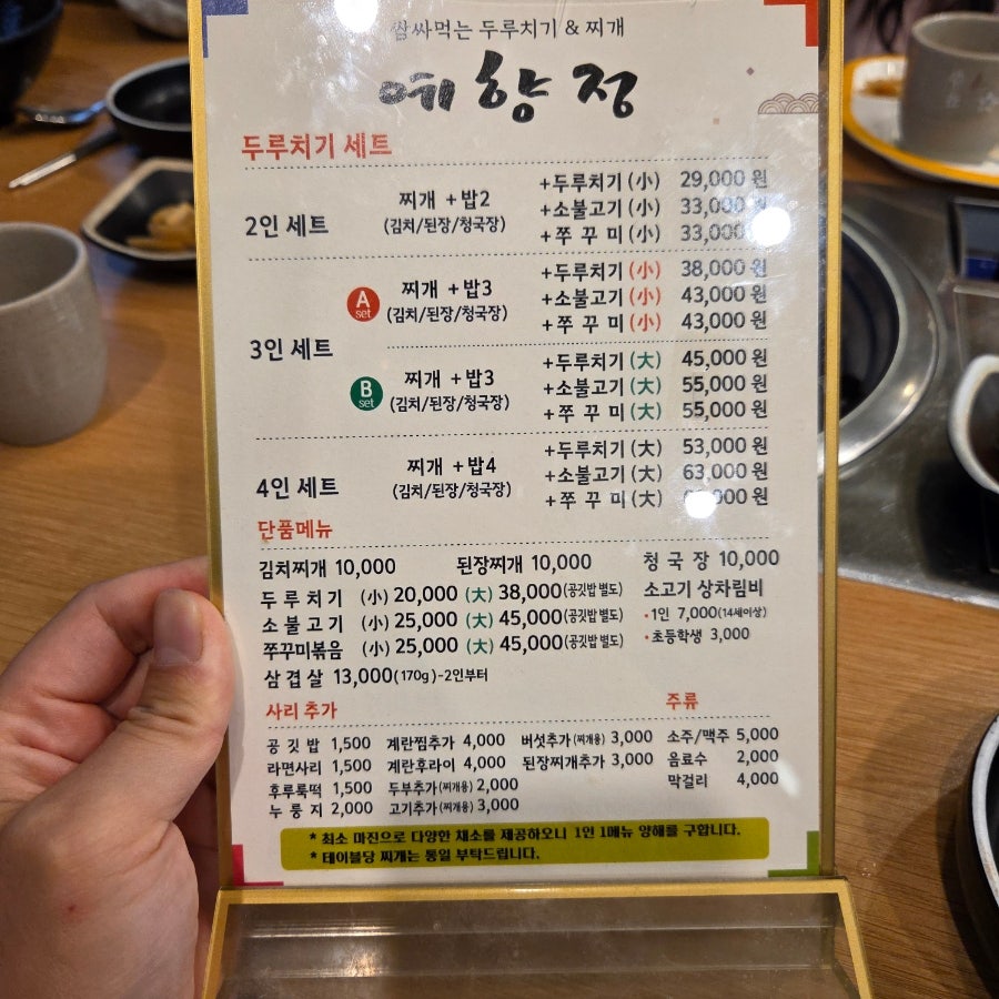 예향정 광주계림점 사진 4
