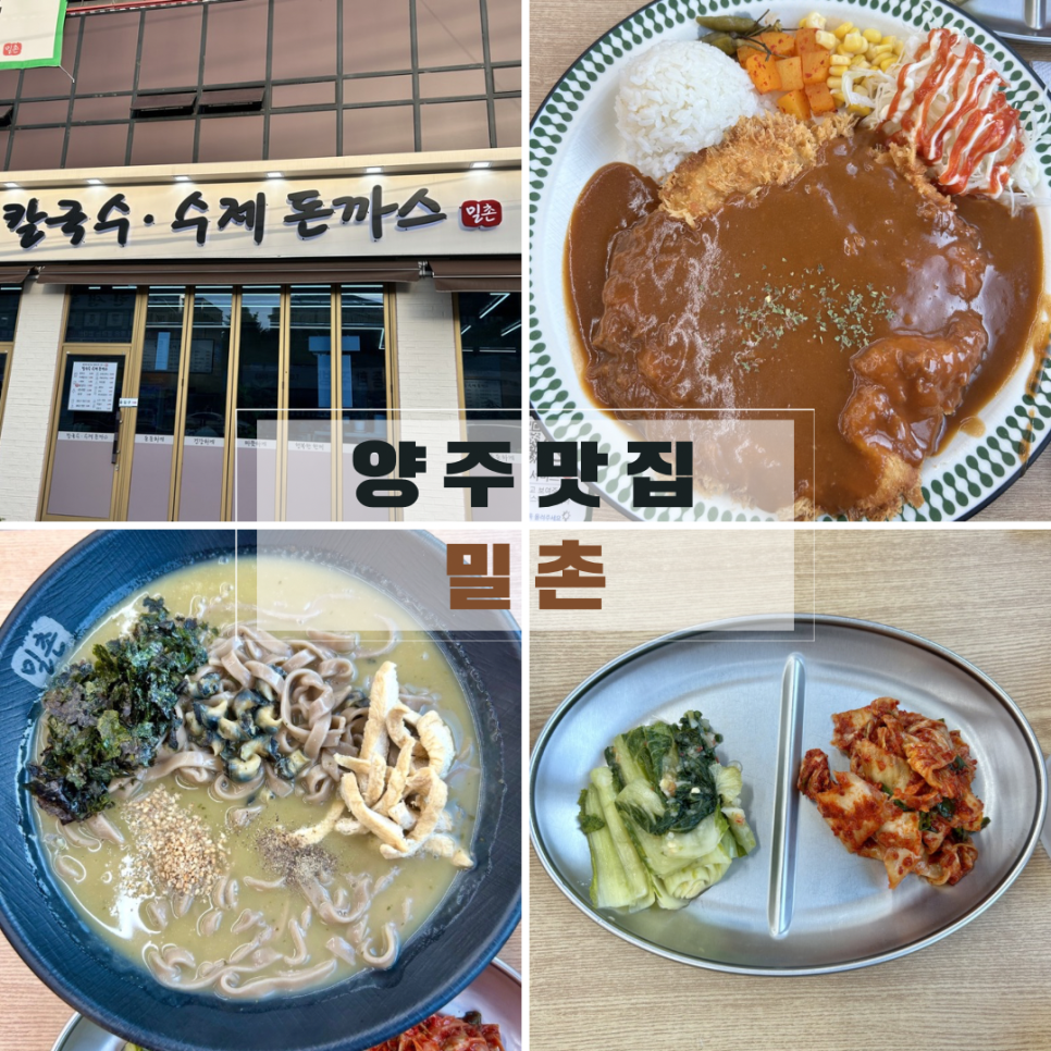 밀촌 사진 1