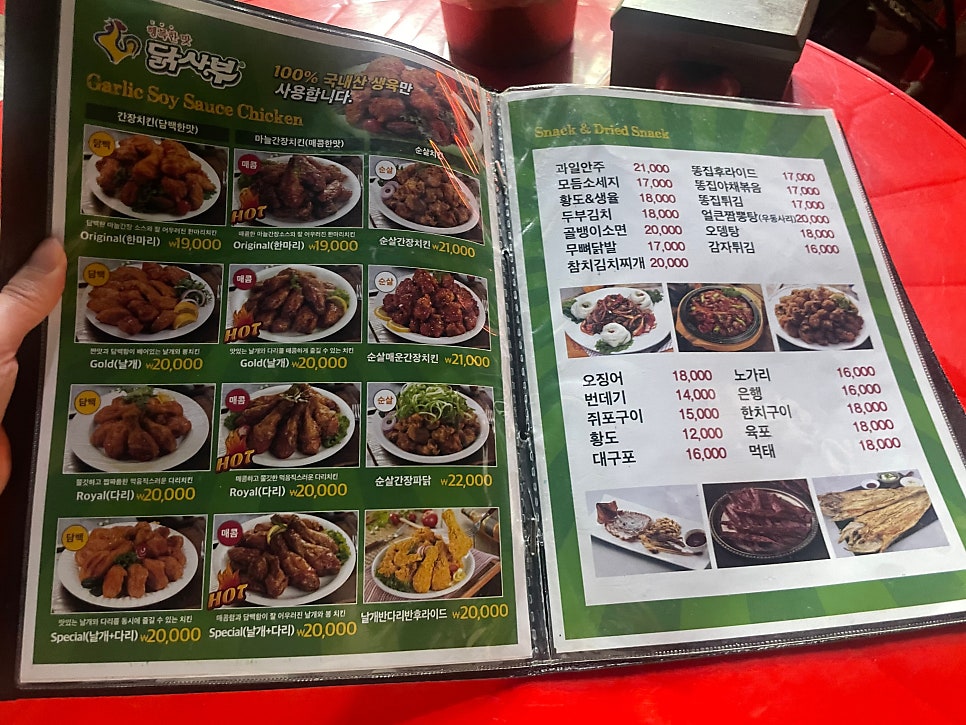 닭사부 정왕점 사진 4