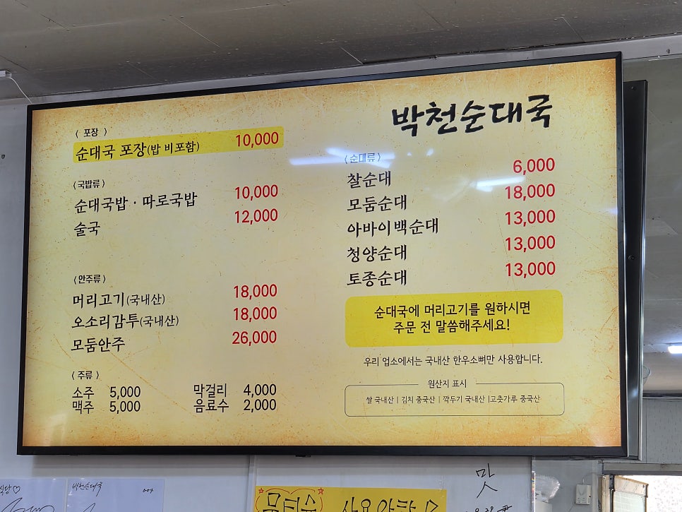 Bakcheonsundaeguk Bonjeom photo 4