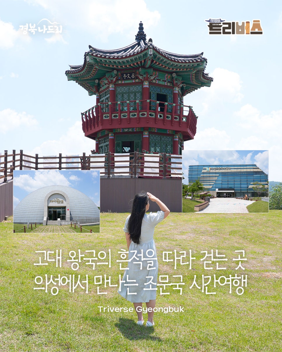 Uiseongjomungukbakmulgwan Gobunjeonsigwan photo 1