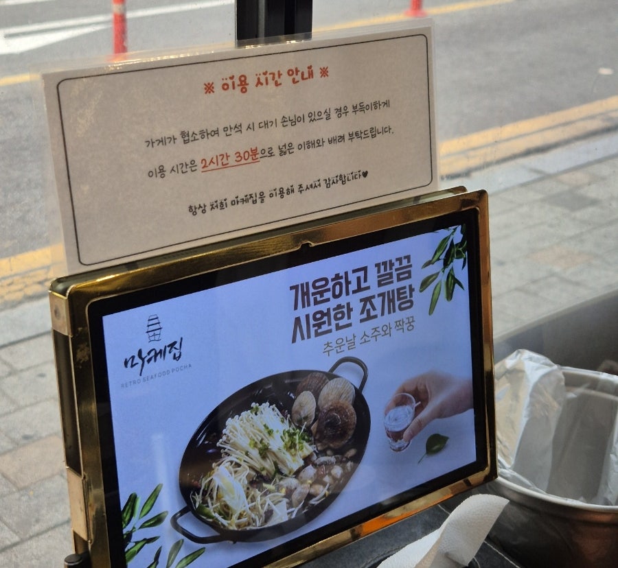 마케집 시흥점 사진 4