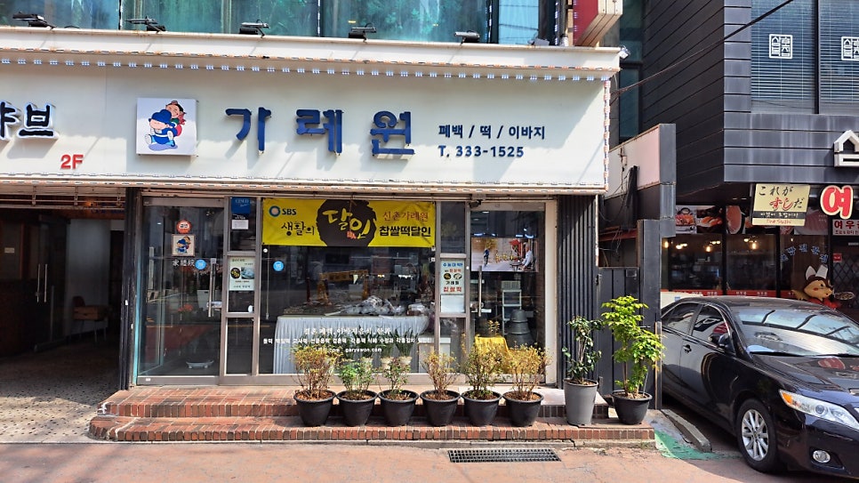 Garyewon photo 1