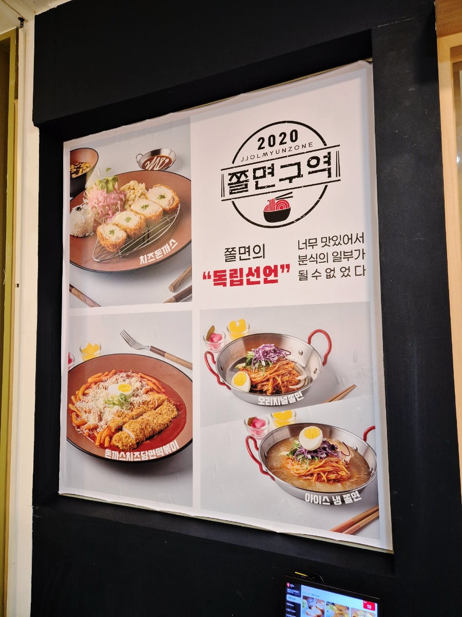빠빠킹돈까스&쫄면구역 사진 2