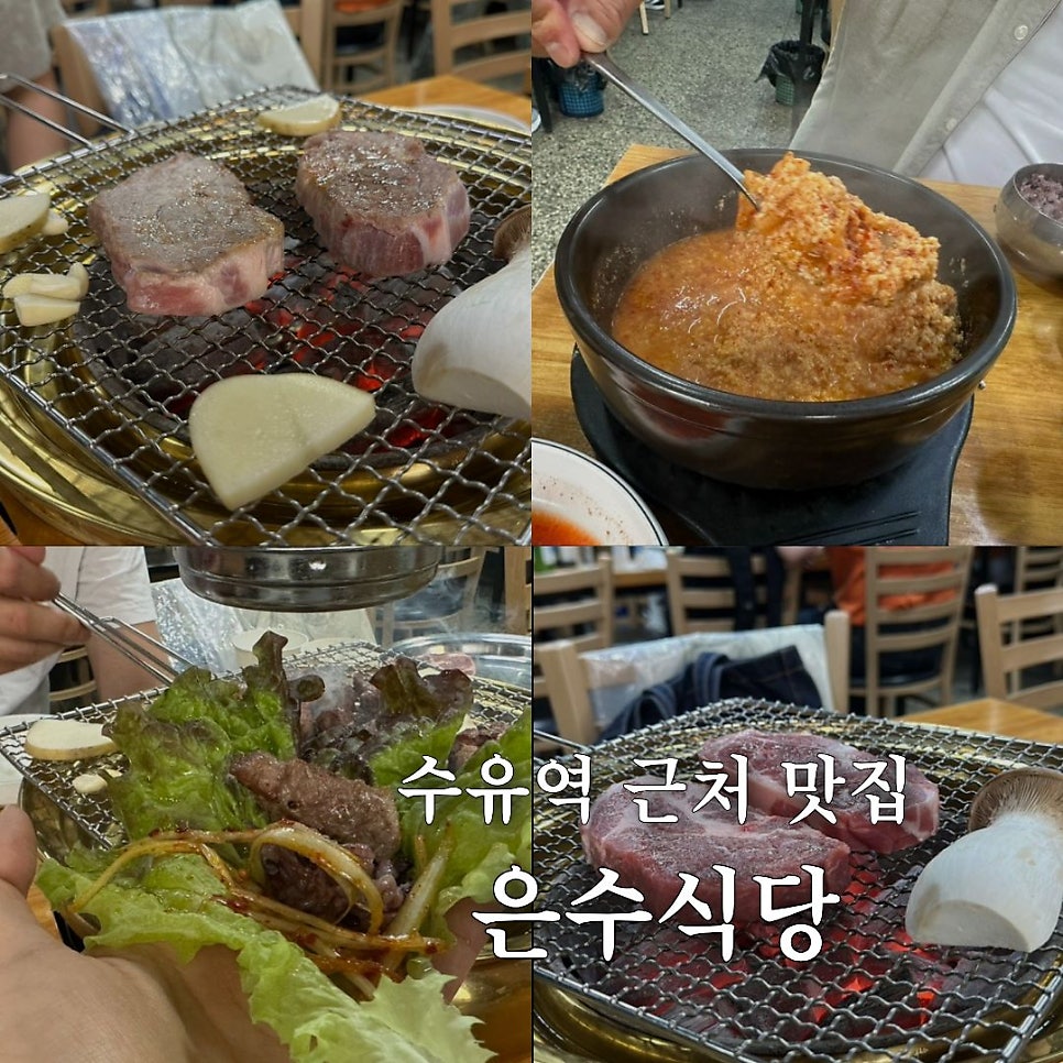 은수식당 사진 1