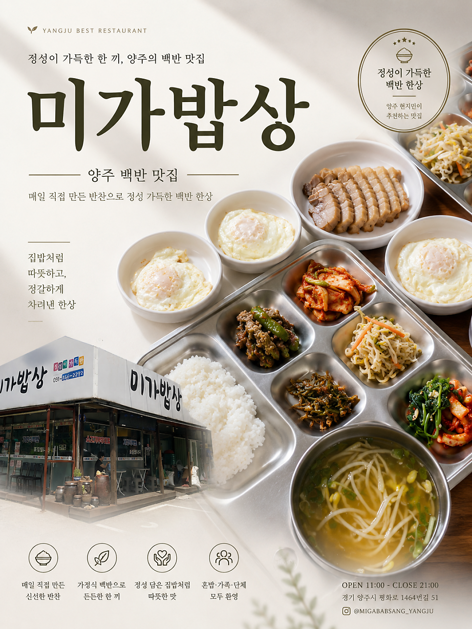 엄마밥상 사진 1