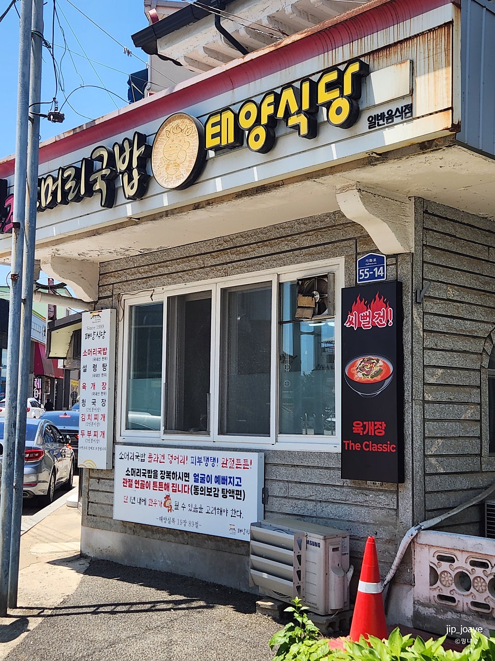 태양식당 사진 1