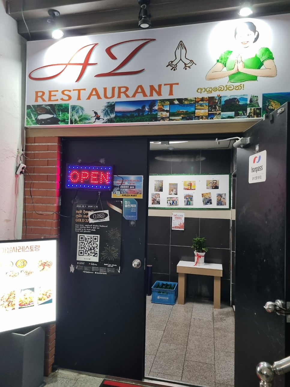 아닐사레스토랑 사진 1