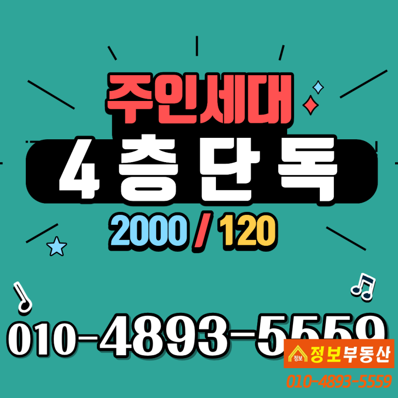 아산 배방 북수리 주인세대 월세｜4층 단독 사용, 방3·화장실2, 넓고 쾌적한 가족형 주거공간