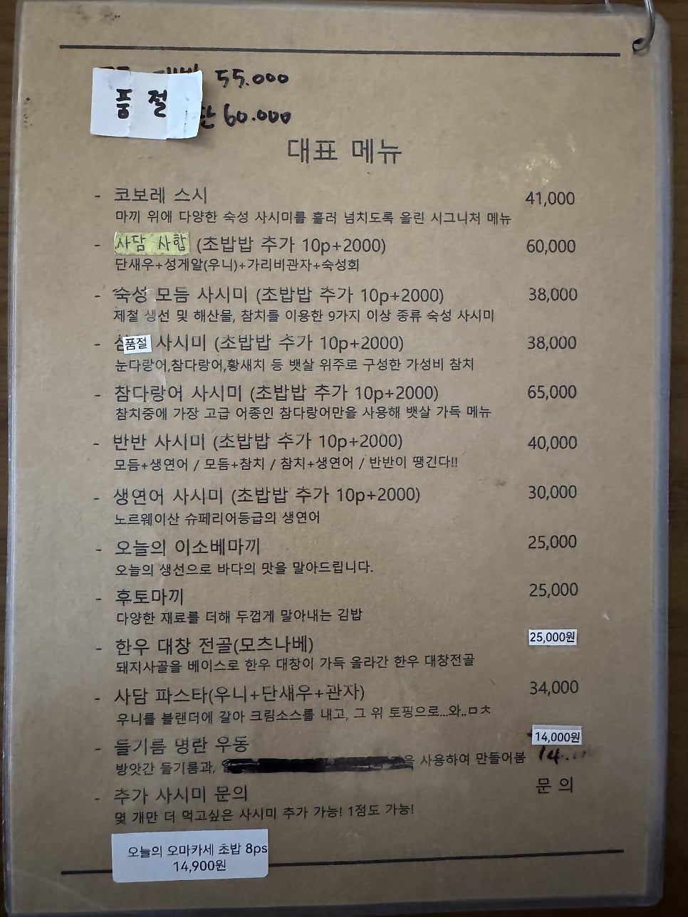 사담 죽전본점 사진 4