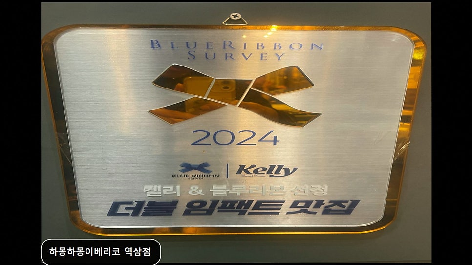 하몽하몽이베리코 역삼점 사진 4