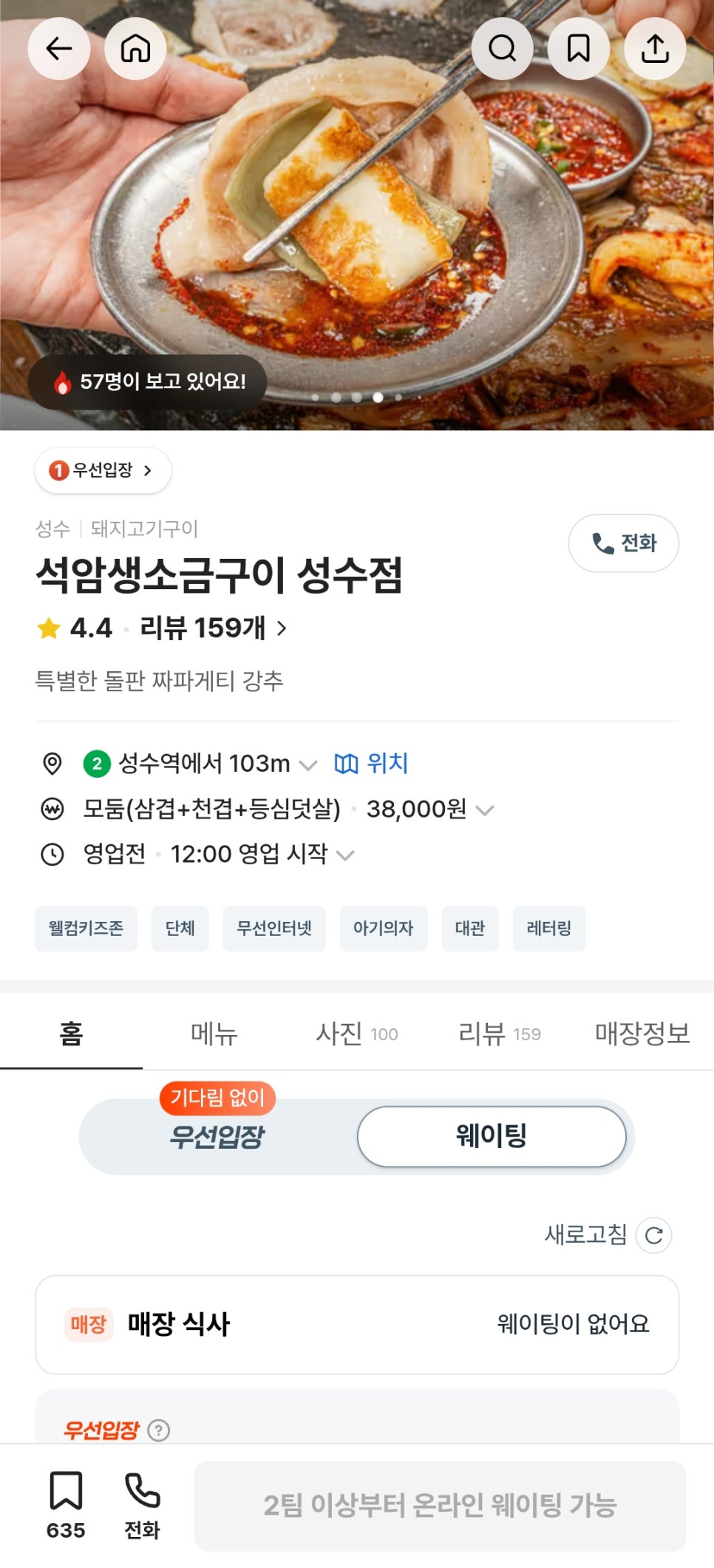 석암생소금구이 청주율량점 사진 5