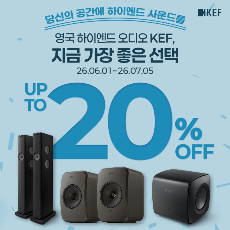 KEF 대표 인기 모델 특별 행사! LS60 Wireless, LSX II LT, KC62를 만나보세요