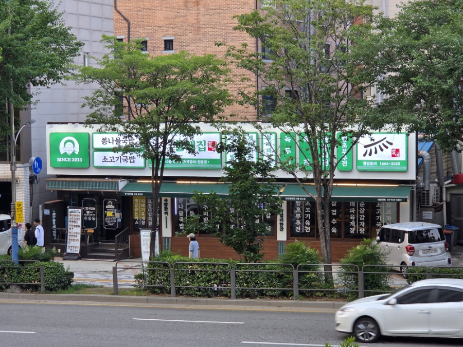 전주할매집 서울상도점 사진 1