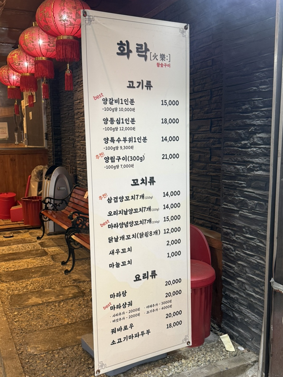 화락 사상본점 사진 2