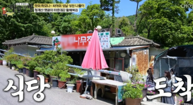 앵두나무집 사진 2
