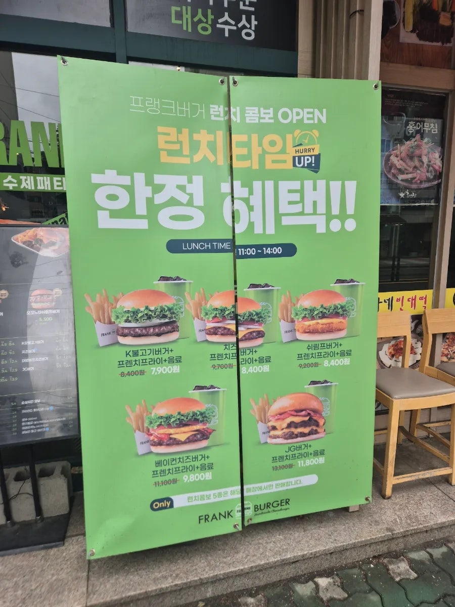 프랭크버거 구로고척점 사진 1