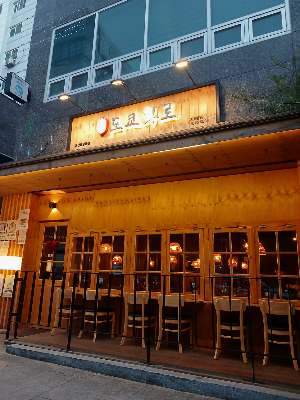 도쿄화로 본점 사진 1