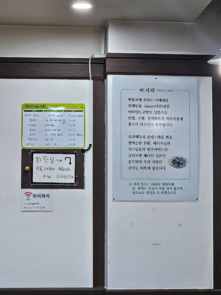 Songanebajirakkalguksu photo 4
