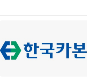  한국카본(017960) — LNG 보냉재 국내 1위, 원가 부담 정점 찍고 내려옵니다