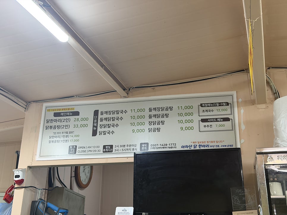 아차산닭한마리 사진 3