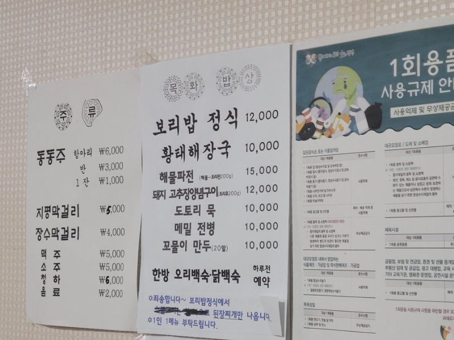 목화파전 사진 5