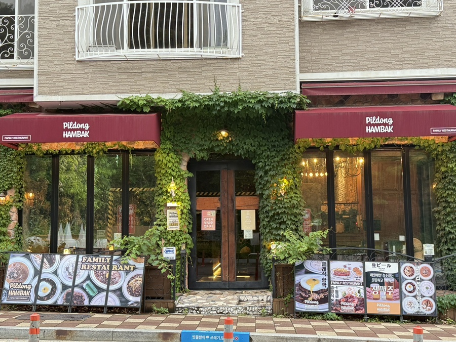 필동함박 IN 동탄호수공원점 사진 2
