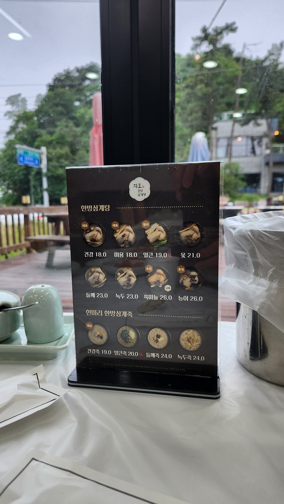 지호한방삼계탕 강릉초당점 사진 4