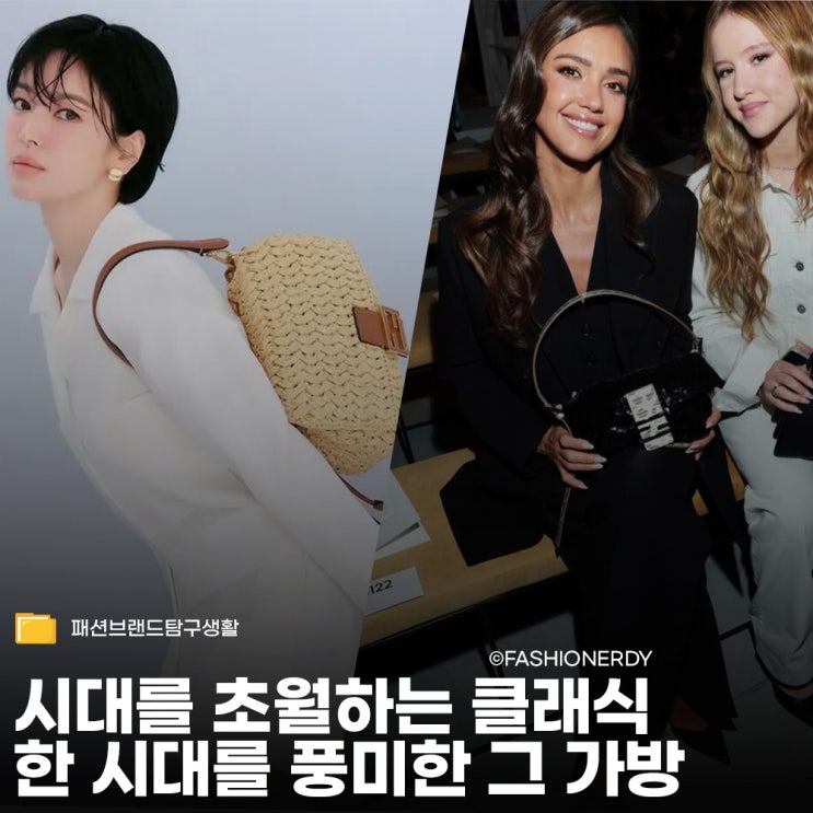  창조자의 화려한 홈그라운드 복귀, 마리아 그라치아 키우리의 펜디 FW26 컬렉션이 특별한 이유